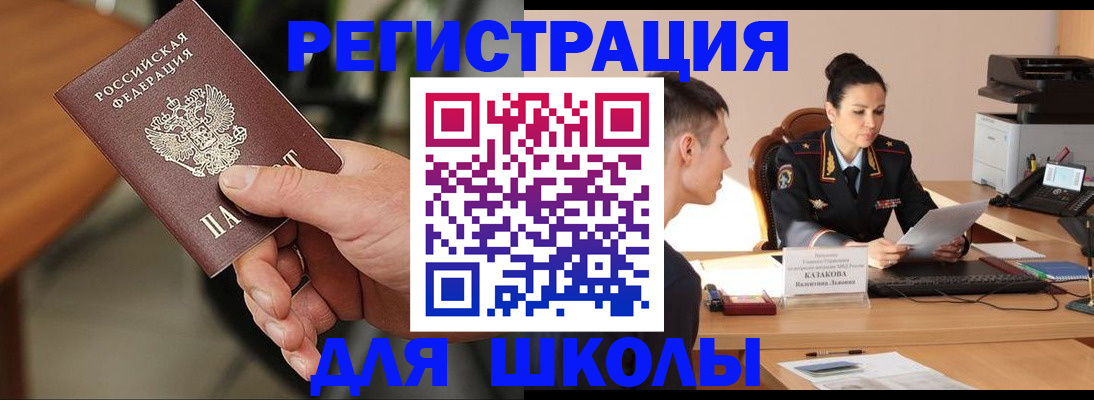 прописка для работы в Соликамске