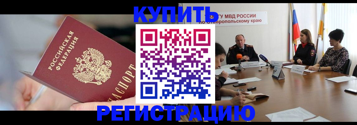 купить прописку в Соликамске