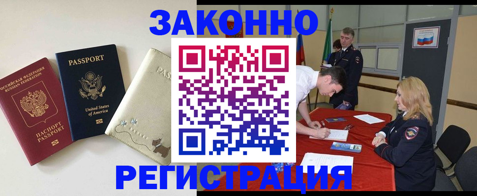 прописка для военкомата в Соликамске