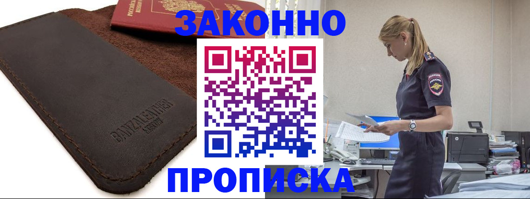 где прописаться в Соликамске