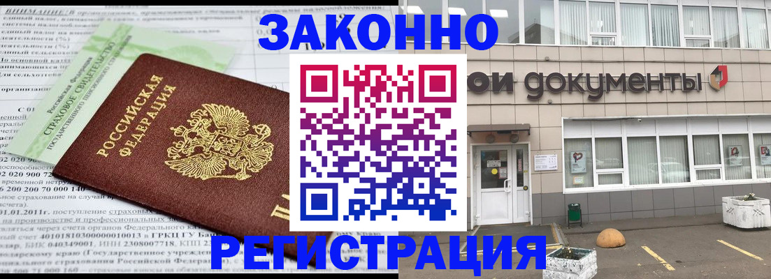 миграционный учет в Соликамске