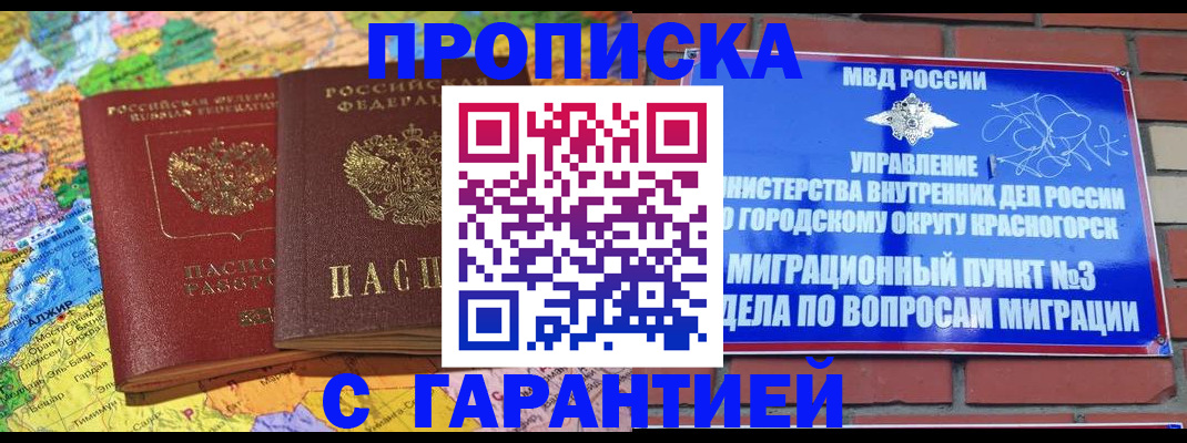 прописка для школы в Соликамске