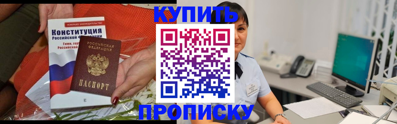 прописка иностранных граждан в Соликамске